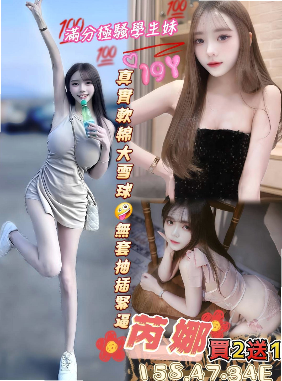 香玥，大安，叫茶，超嫩學生妹，年齡18歲，胸圍E罩杯，身高167cm，體重51kg，下次可以免費陪你去看一場電影哦 因為需求的原因 很主動 熱情